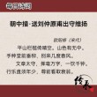 夸下对方抵祁东 （打一字）