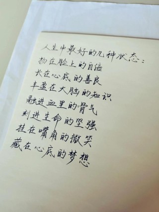 励志名言名句经典摘抄，励志名言名句经典摘录