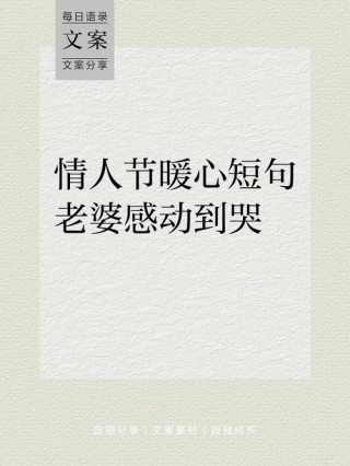 不能外出，无法见面的情人节，这样说“我爱你”，美到让心融化