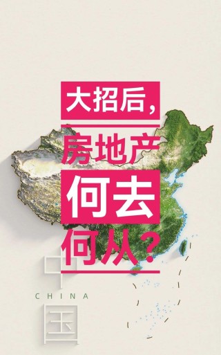 何去何从