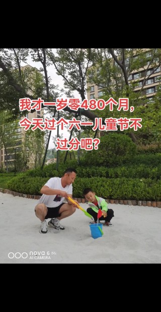 今天我零岁