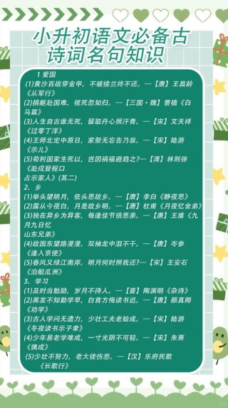 最全经典古诗名句，小学生必背，值得收藏