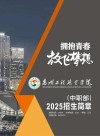 惠州工程职业学院2026各专业在江西招生人数、录取分数线（附：招生计划表）