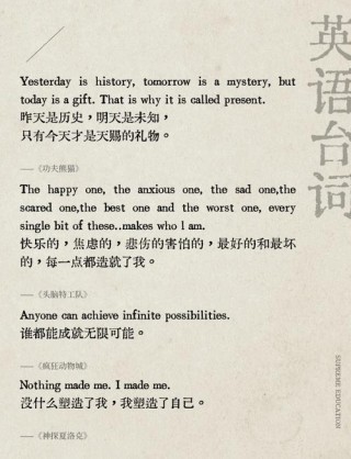 关于一些电影经典台词，文学语录，可供写作用