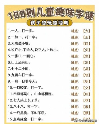 搞笑谜语：小小身儿不大，千两黄金无价，爱搽满面胭脂（打一物）