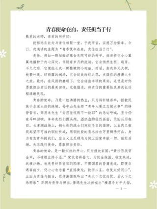 原创稿600-800元/千字 |《格言》杂志征稿启事