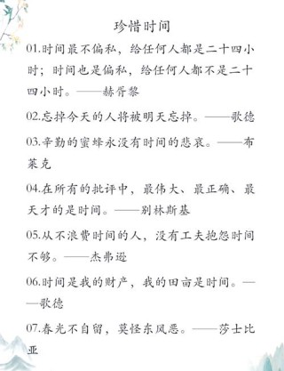 名人名言 （26）