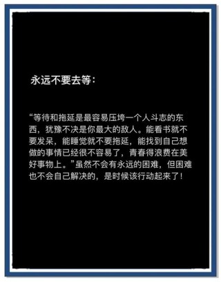 别放弃再等等