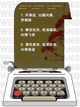 放下烦恼，放飞心灵——20句放风筝优美句子及赏风筝感言