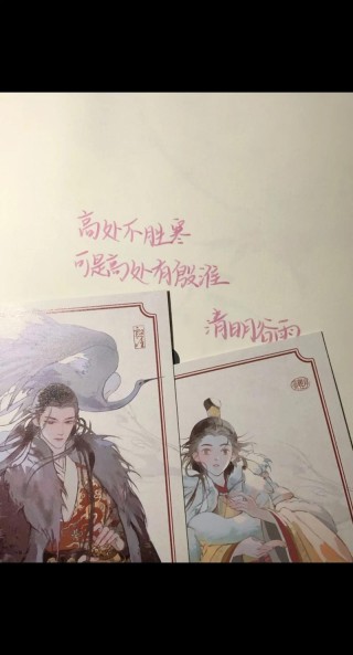 清明谷雨