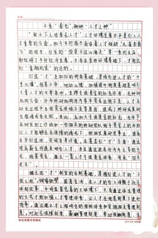 2020国考：申论文章写作4种经典开头，学到就是赚到