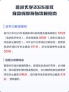 扬州大学在北京录取分数线2025年是多少（2025~2023近三年分数位次）