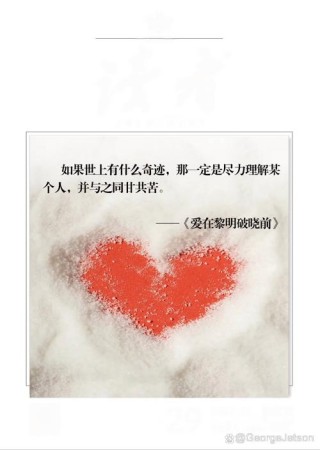 爱的坚守，心的沉静