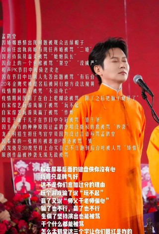 德云社的神仙语录