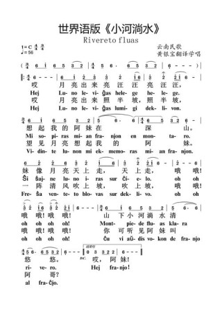 小河淌水