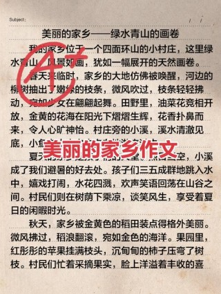 美丽的春秋寨作文300字