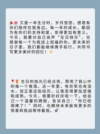 祝自己生日快乐的句子发朋友圈70条经典语录大全
