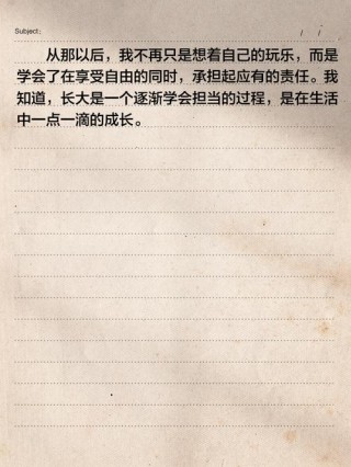 “我长大了”好词好句好范文，童年就弃我而去了