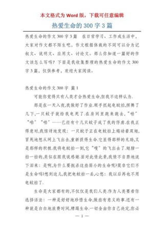 最震撼人心的《热爱生命》：生命只有一次，任何不珍惜都是在犯罪