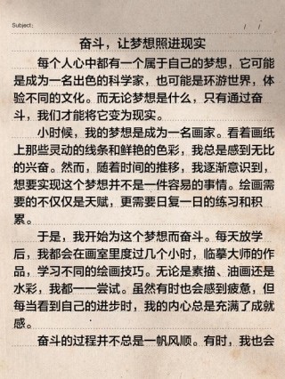 「材料作文起步篇」志比精金，方为人中雄（关键词“立志”）