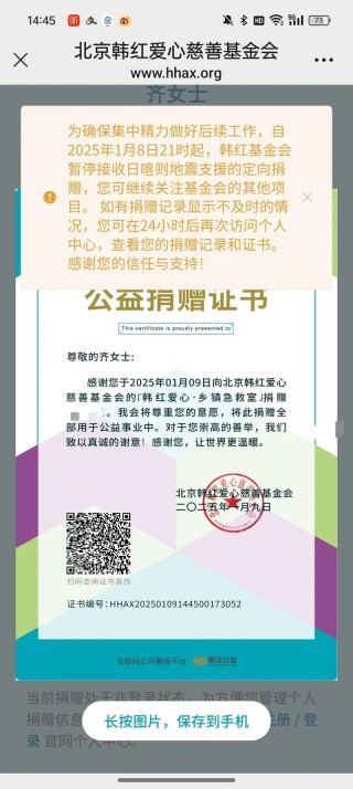 通知：关于开展向爱心超市捐款的通知