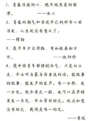 青春校园剧中的100句情话：从今以后，不必等，不必找，随遇而安