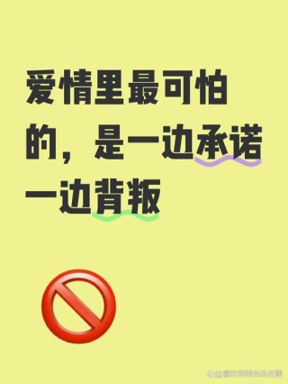 谁在背叛爱情