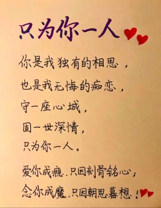 情侣说说秀恩爱短句（有内涵高端的浪漫句子）