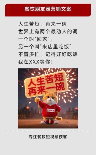 朋友圈美食文案丨好好吃饭，任何事情都不值得以牺牲健康为代价.