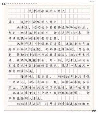 我崇拜坚持
