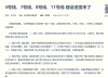 天津地铁七号线,拆迁工作什么时候开始