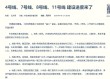 天津地铁七号线,拆迁工作什么时候开始