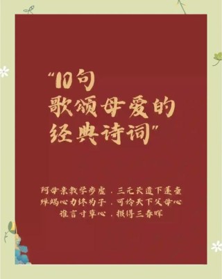 关于母亲节的诗歌