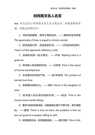 英语名言警句摘抄大全，英语名言警句摘抄大全