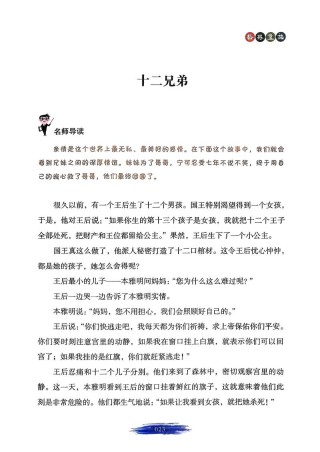 兄弟仨的面孔作文1600字