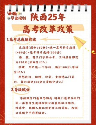 2026贵州新高考志愿可以报多少个（最新政策详解）