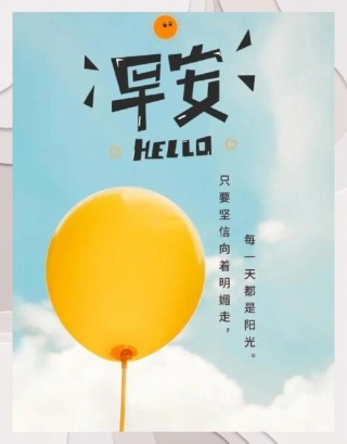 早安正能量青春励志语录，激情澎湃，致拼搏路上的自己
