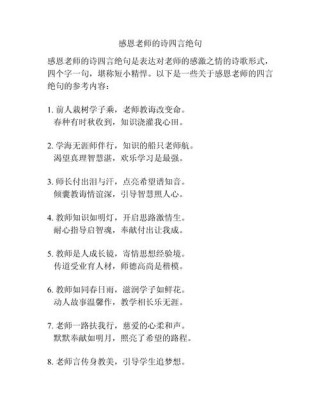 形容老师无私奉献的诗句，赞颂老师无私奉献的诗篇佳句