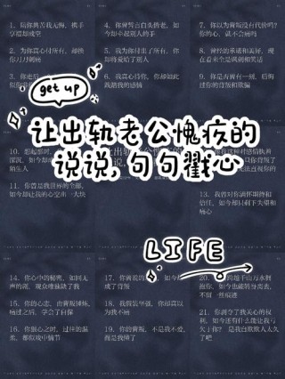 我出轨，就是我的错吗？看看这是什么渣男语录！