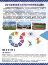 阜新高等专科学校2025专科招生简章：专业目录、计划招生人数及学费