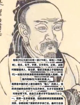 屈原姓甚名谁