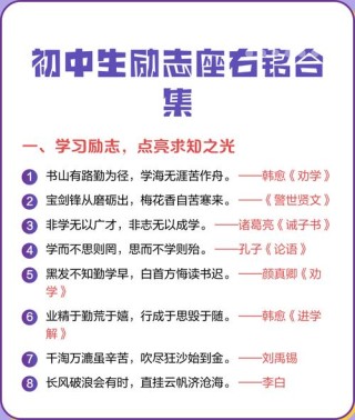 励志格言座右铭 40条