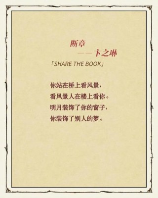 四季断章
