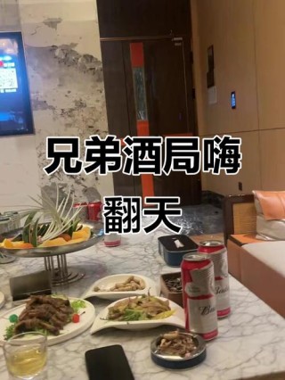兄弟聚餐真不错 每年相伴你和我