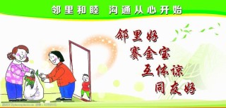 疫情之下，让我们的邻里关系更加和谐