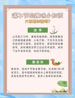 【节日】端午节的由来