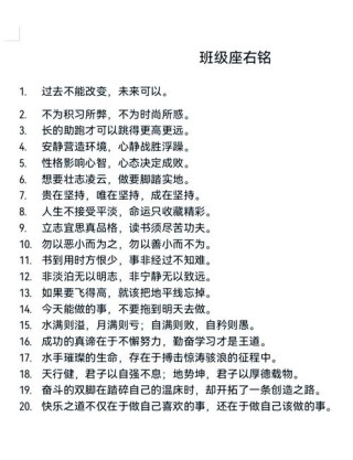 20句名人名言，看看有你的座右铭吗