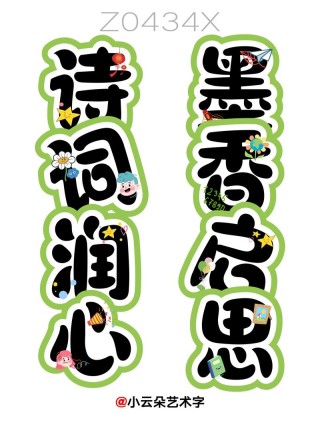 润心