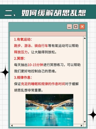 适当地开开“小差”
