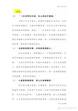 假期背完这80个名著美句，再也不用发愁作文素材了